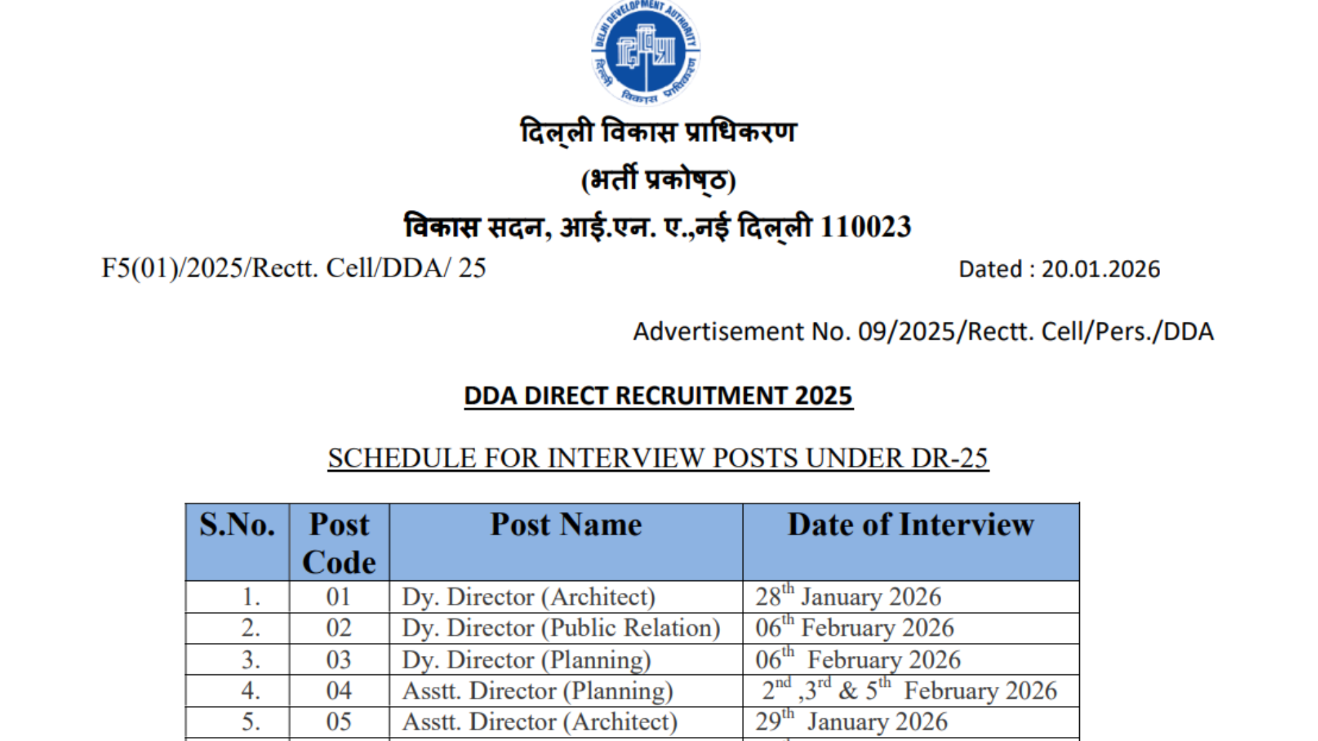 Delhi DDA (1732 Various Posts) Exam Date & Admit Card 2025 Released, Check Now - helloscholar.in