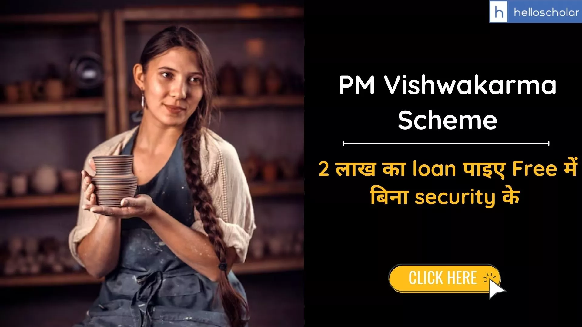 Govt has launched PM Vishwakarma Scheme, Apply and Get Rs.2 lac loan without any security