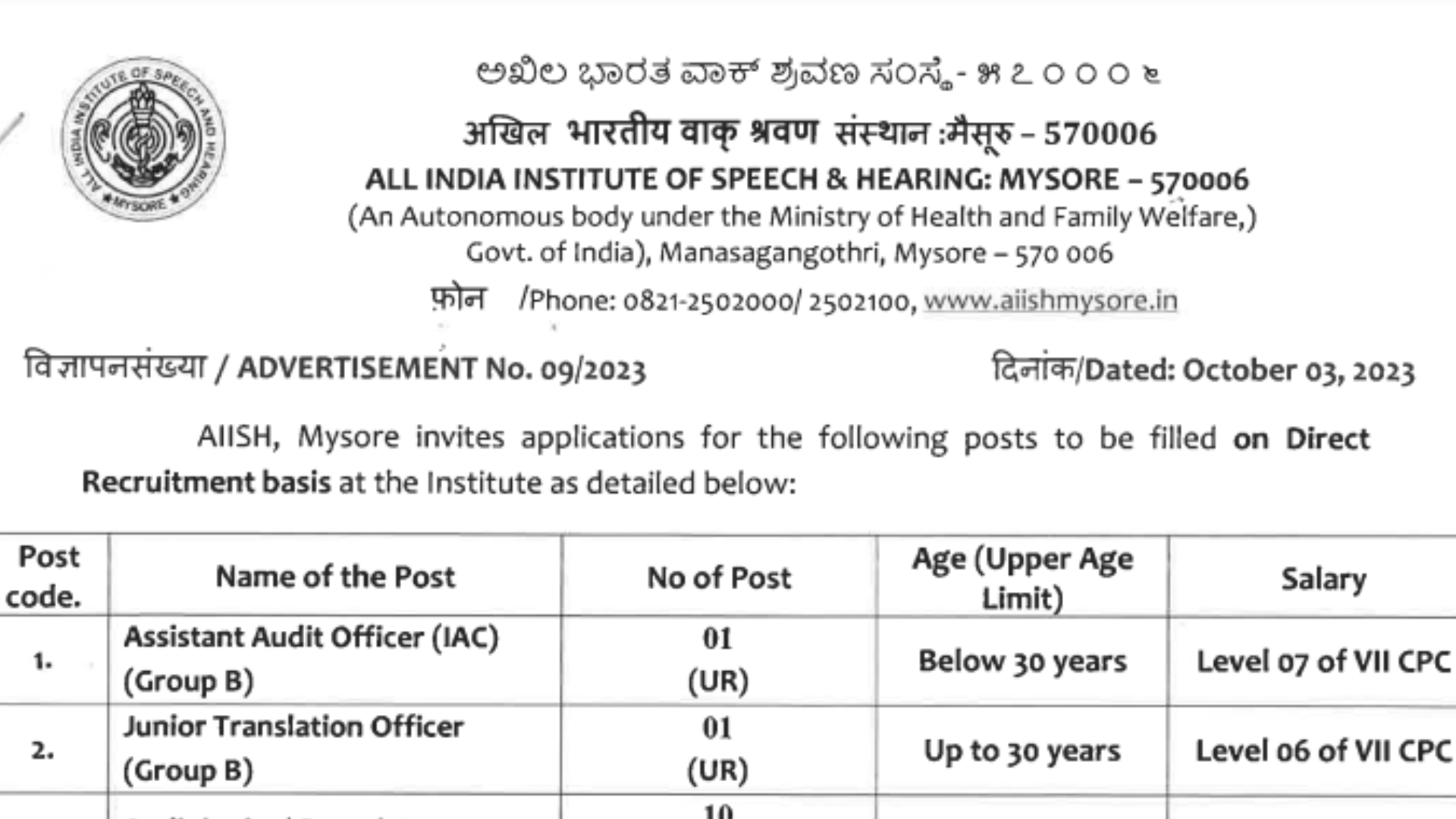 AIISH Mysore Recruitment 2023: 15 Vacancies for Audiologist and Assistant Audit Officer Positions