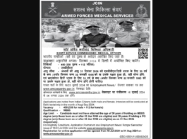 Army AFMS Medical Officer (MO) Recruitment 2024 Notification OUT for 450 Posts, Online Form