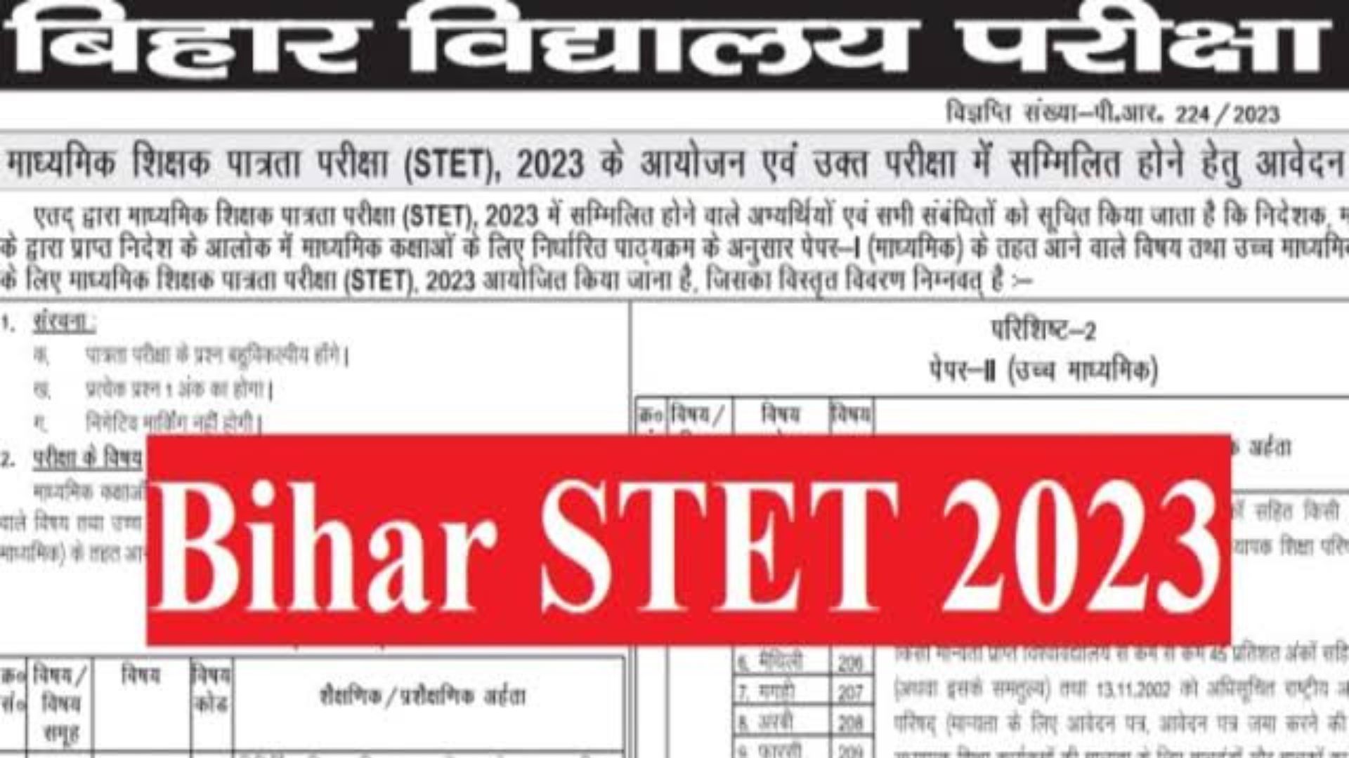 Bihar State Eligibility Test BSEB 2023 Result / Certificate Download for Paper I and II