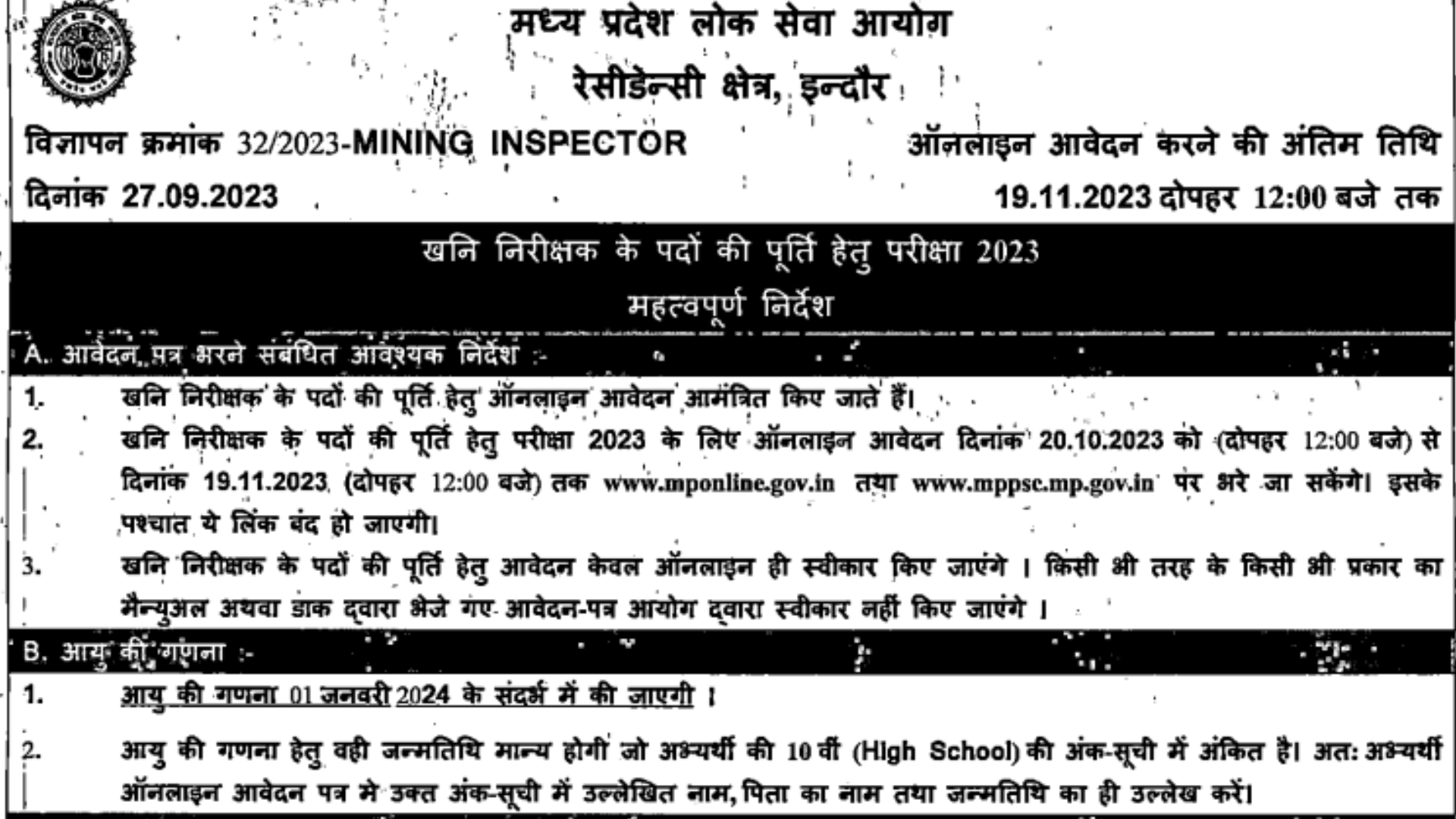 Madhya Pradesh MPPSC Mining Inspector Recruitment 2023: Apply Online for 19 Posts