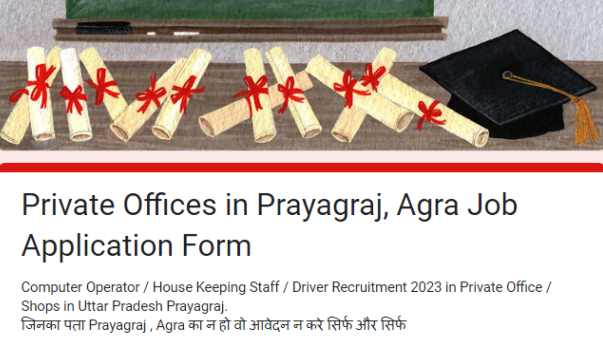 UP Private Offices Computer Operator, House Keeping, Driver Recruitment 2023