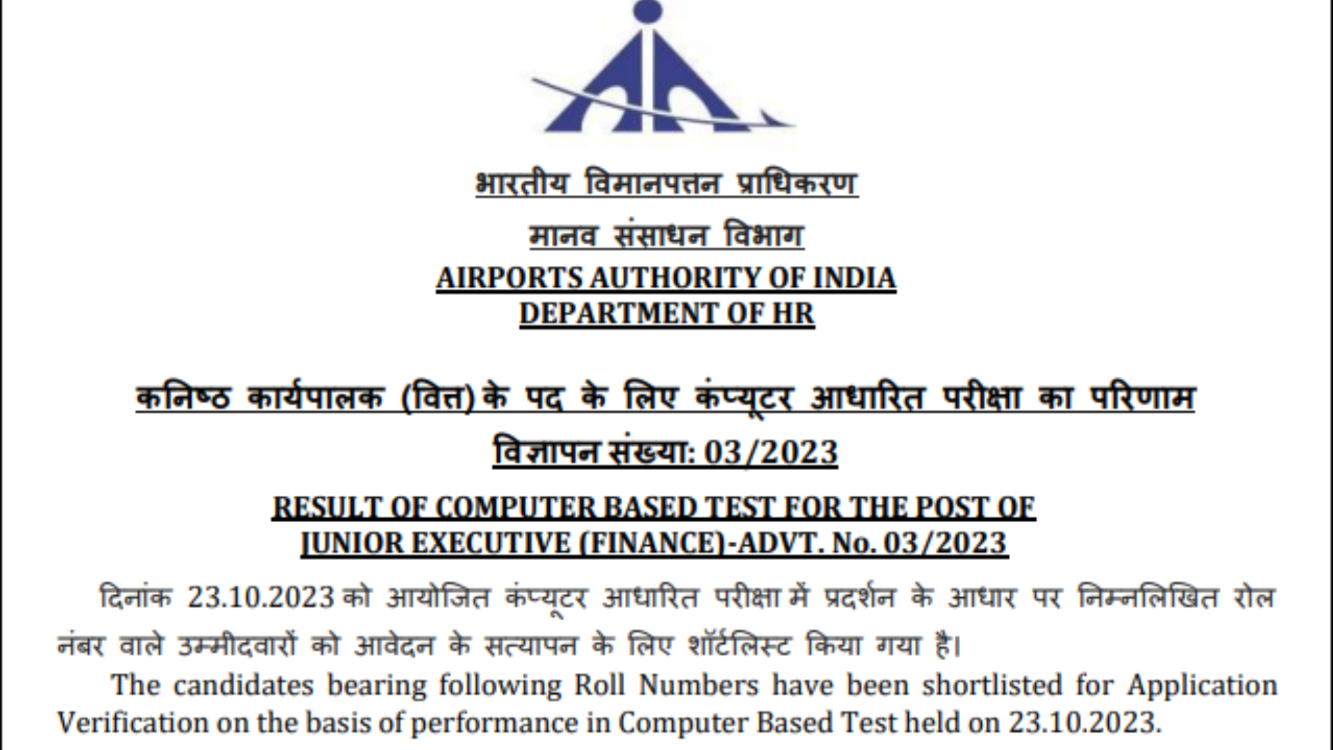 AAI Result 2023 Out for Junior Executive, Assistant CBT Written Exam for Advt 03/2023