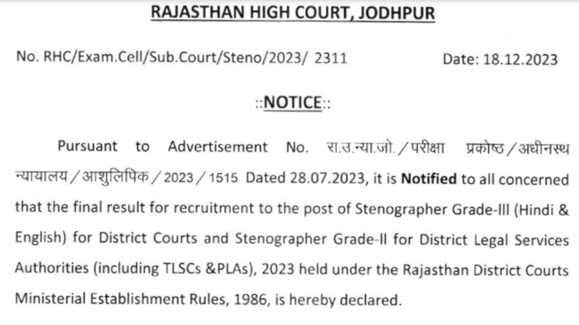 Rajasthan High Court RHC Stenographer Recruitment 2023 Exam Final Result for 277 Post