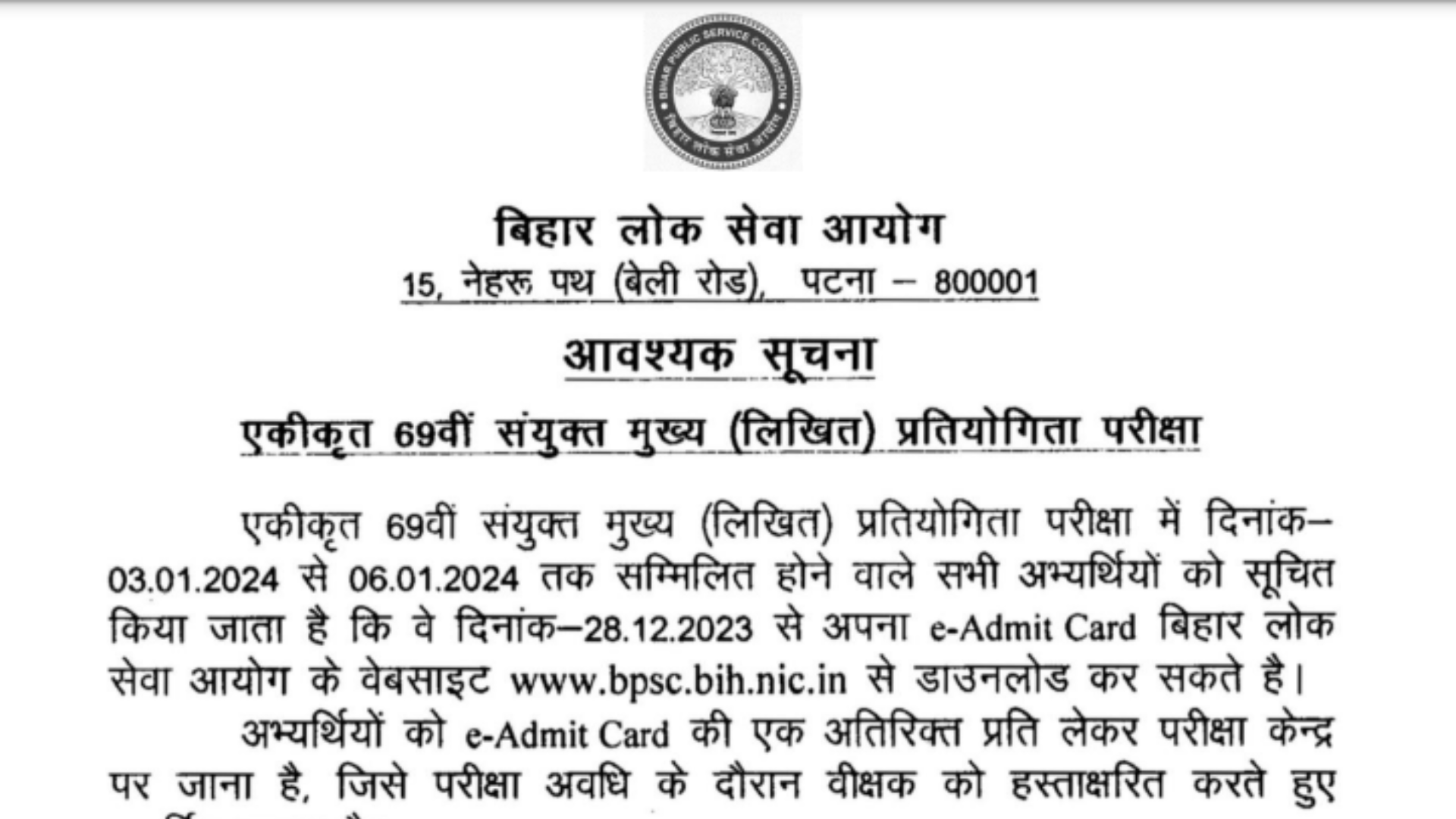 Bihar BPSC 69th Pre Exam Recruitment 2023 Pre Exam Result, Mains Exam Admit Card for 346 Post