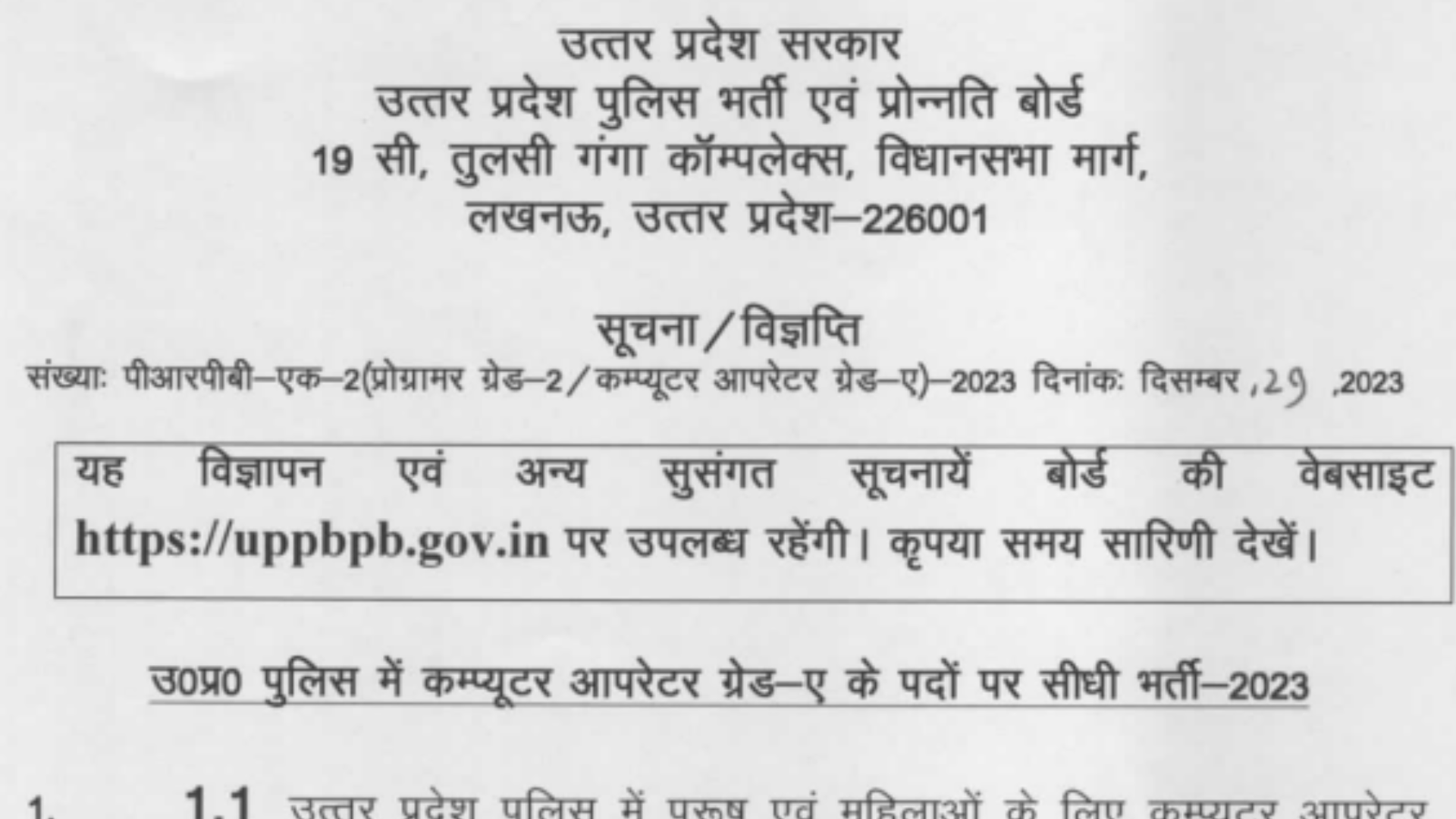 Uttar Pradesh UP Police Computer Operator and Programmer Recruitment 2024 Apply Online for 985 Post