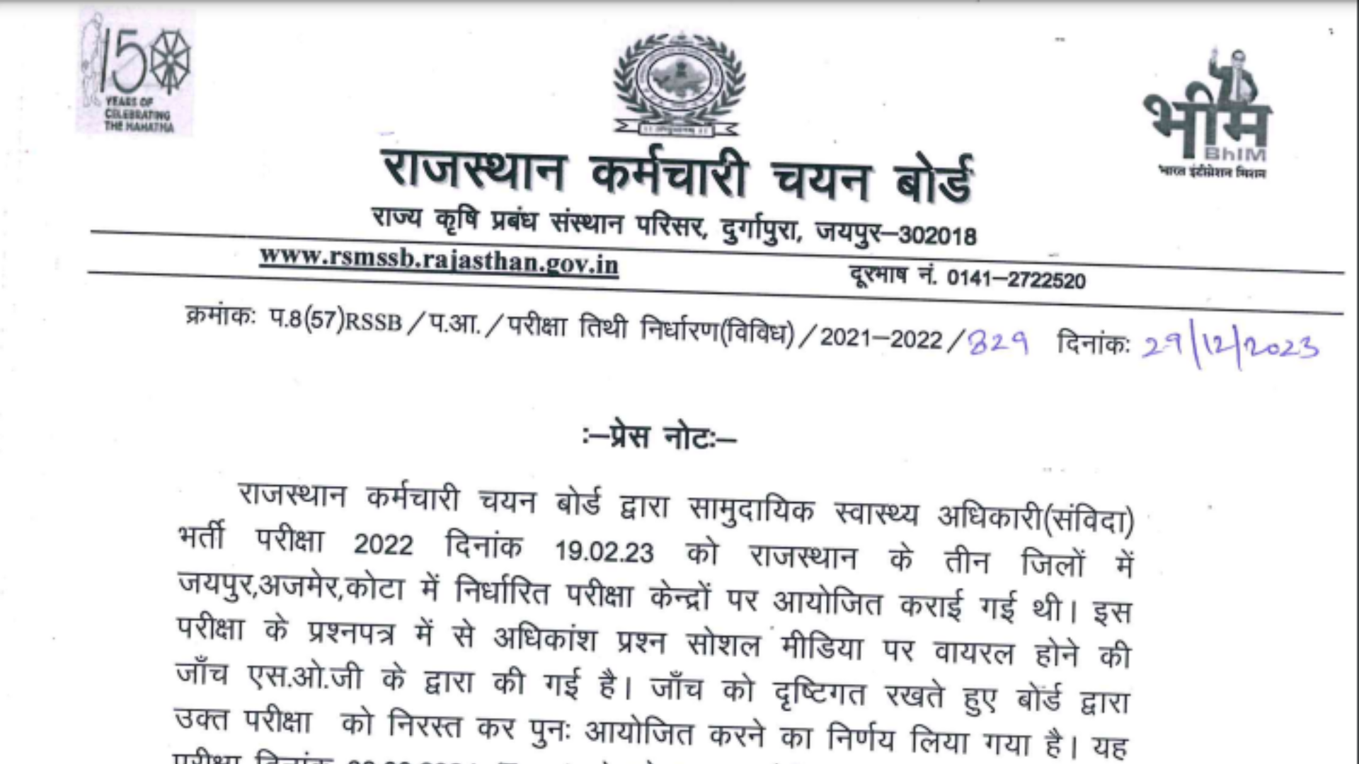 Rajasthan RSMSSB Community Health Officer CHO Recruitment 2022 Re Exam Date 2024 for 3531 Post