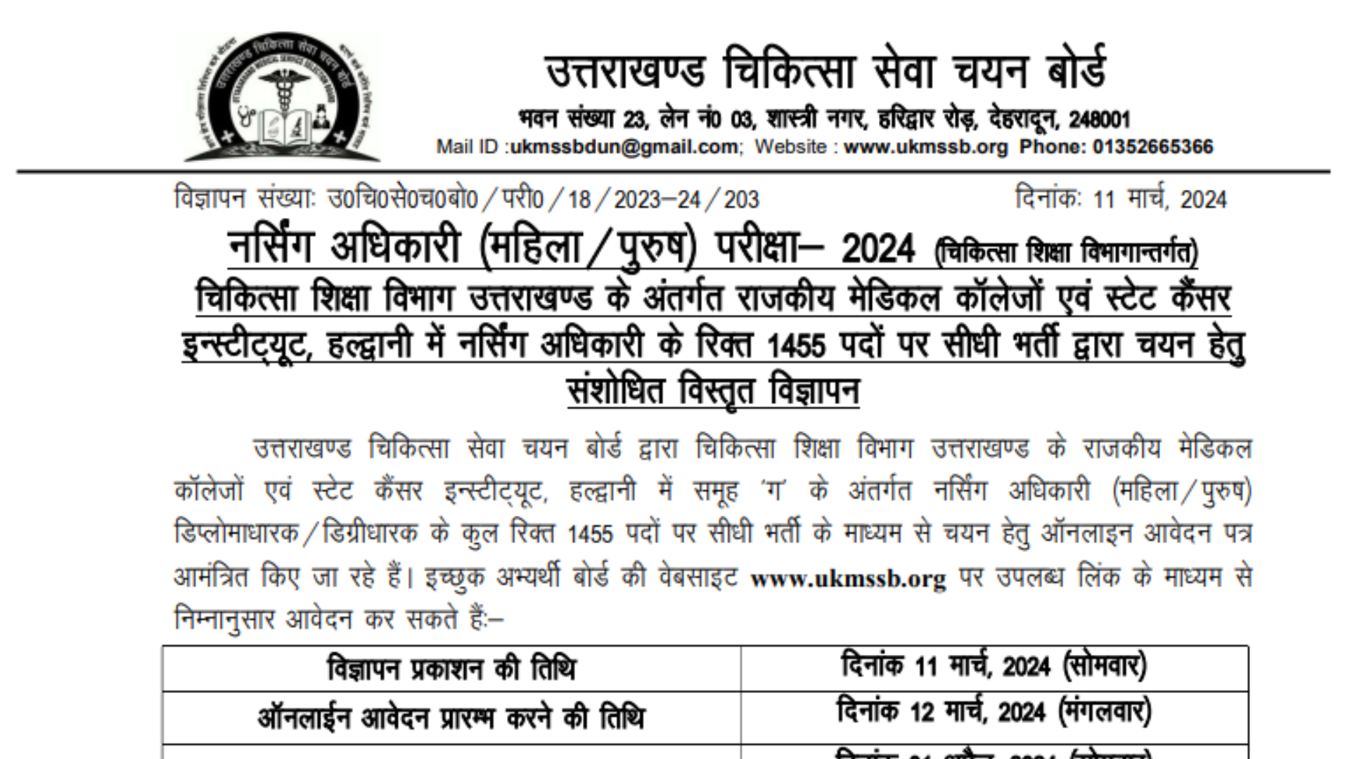 UKMSSB Nursing Officer Recruitment 2024 [1455 Post] Notification and Online Application Form