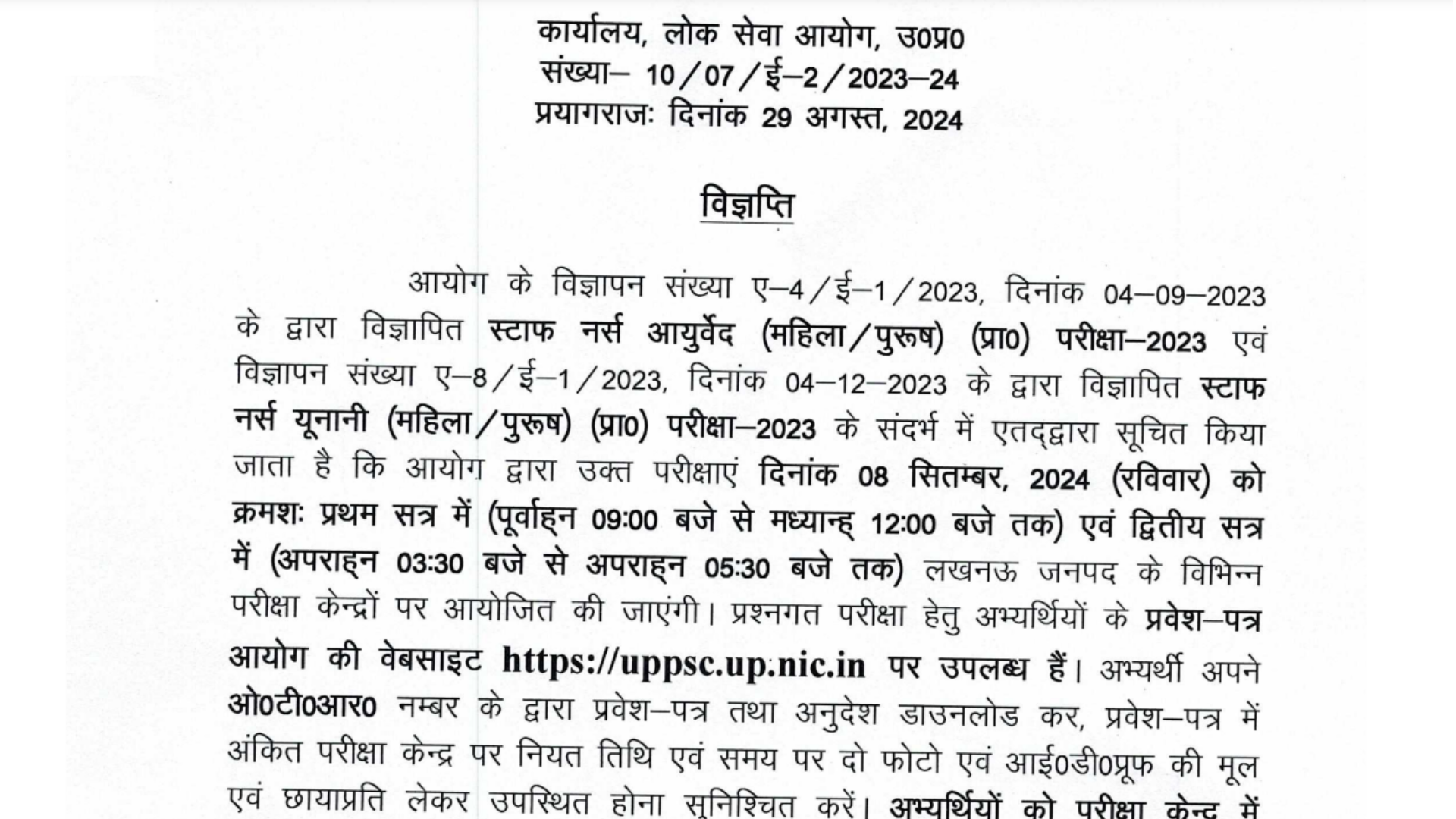 UPPSC Staff Nurse Unani (Male / Female) Recruitment 2023 Admit Card for 27 Post