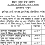 Bihar BPSC 70th Pre Exam Recruitment 2024 Pre Apply Online for 1957 Post