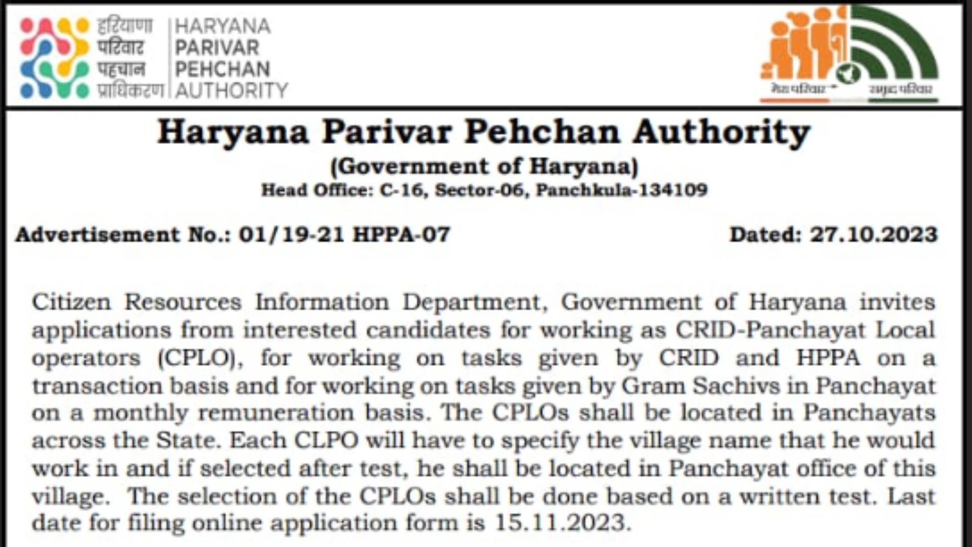 CRID Panchayat Local Operator (CPLO/ CPO) Mains Exam Date 2024 Out, Admit Card Download
