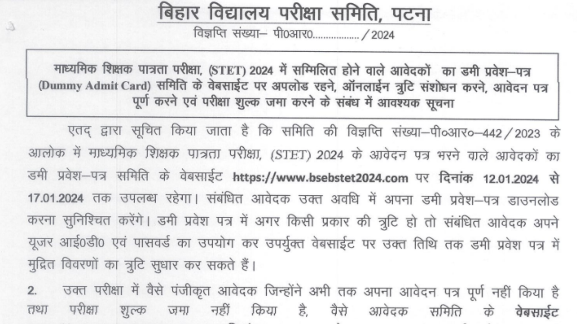 Bihar State Eligibility Test BSEB STET 2024 Admit Card for Paper II