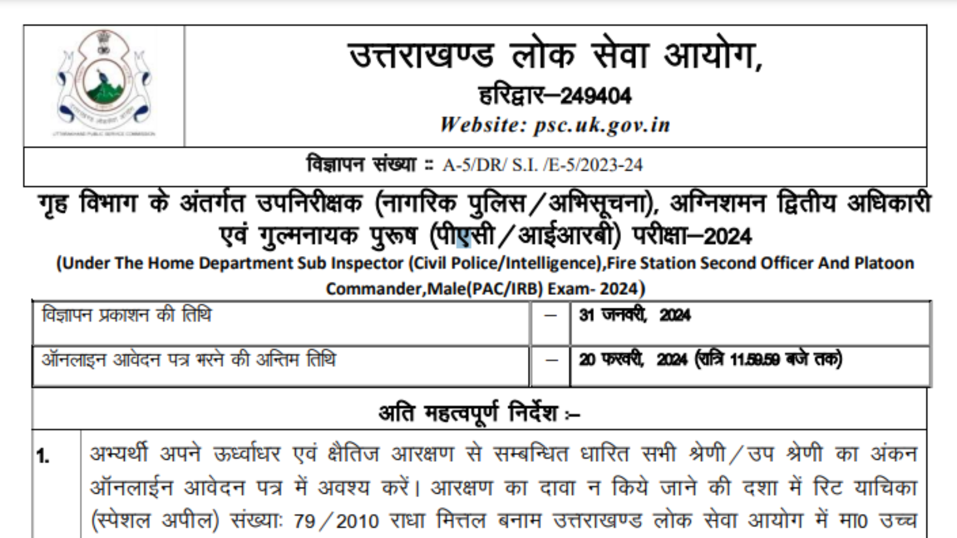 Uttarakhand Police SI Recruitment 2024: Fire Officer, and Gulmnayak Notification Out, Apply Online