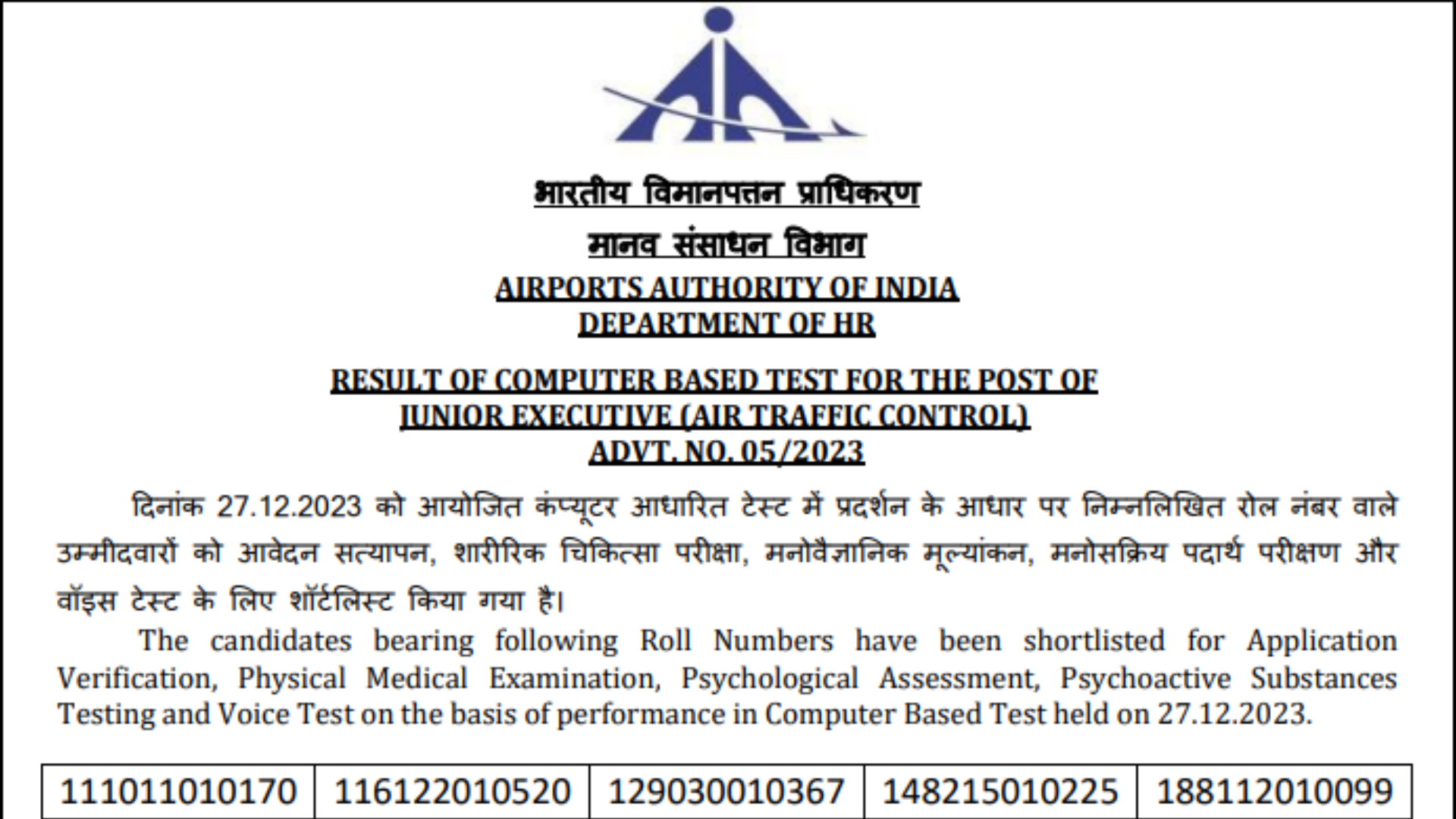 AAI Recruitment 2022: Bumper vacancies! Apply for Junior Executive, Manager  and other posts at aai.aero, direct link here | India News | Zee News