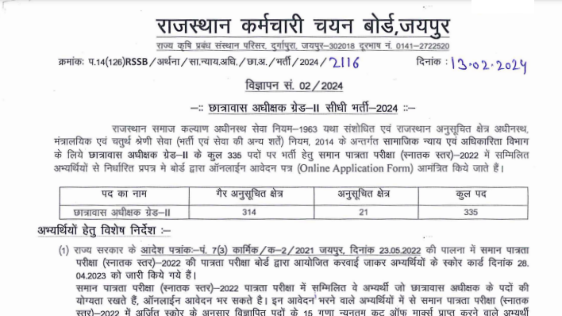 RSMSSB Hostel Superintendent Recruitment 2024 Notification Out for 447 Posts, Apply Online