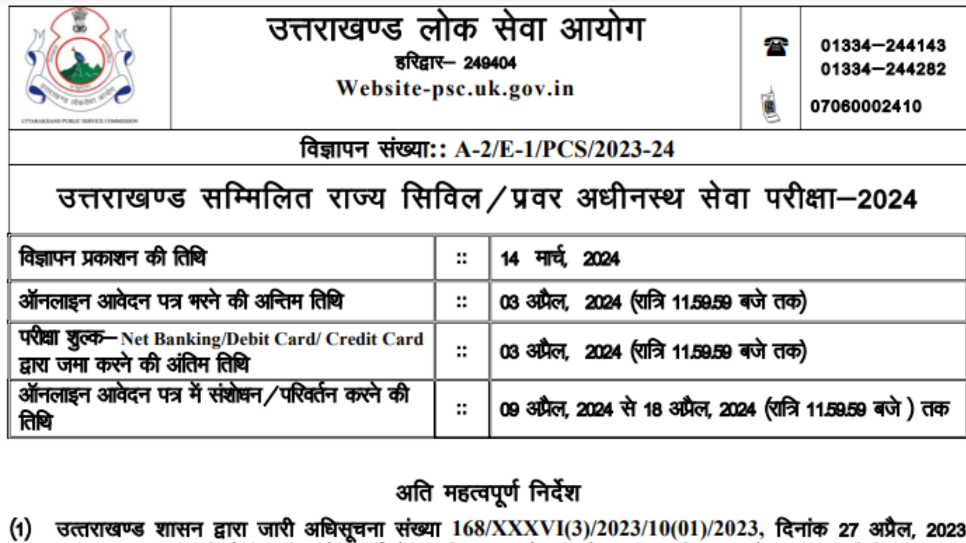 Uttarakhand Combined State Civil Upper Subordinate Service Exam UKPSC Pre Recruitment 2024 Apply Online for 189 Post