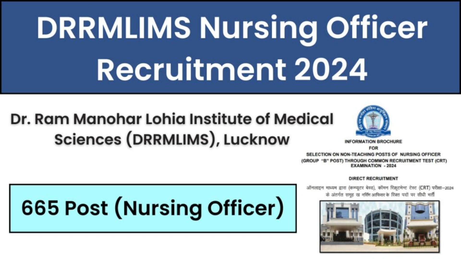 DRRMLIMS Nursing Officer Recruitment 2024 Notification Out for 665 Positions, Apply Online