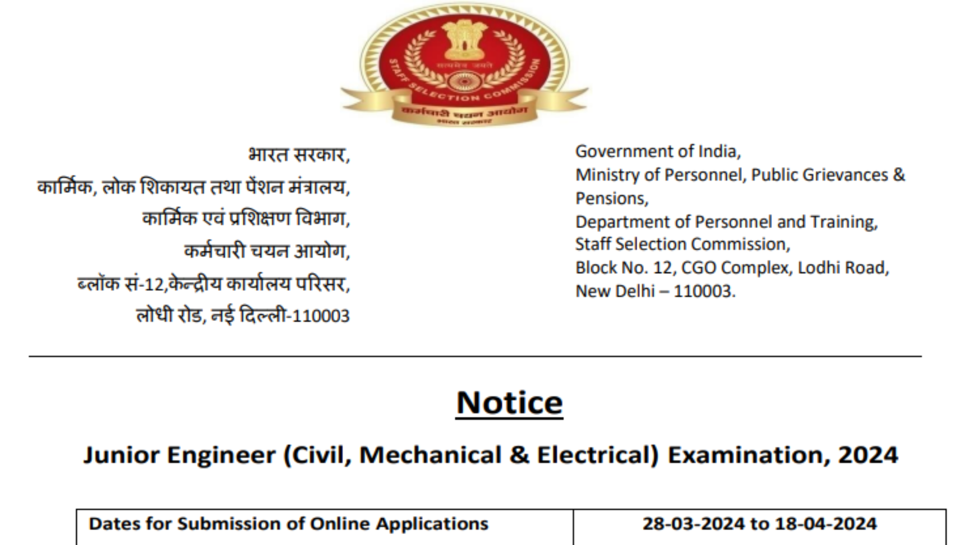 SSC JE Recruitment 2024 Notification and Online Form for 968 Positions