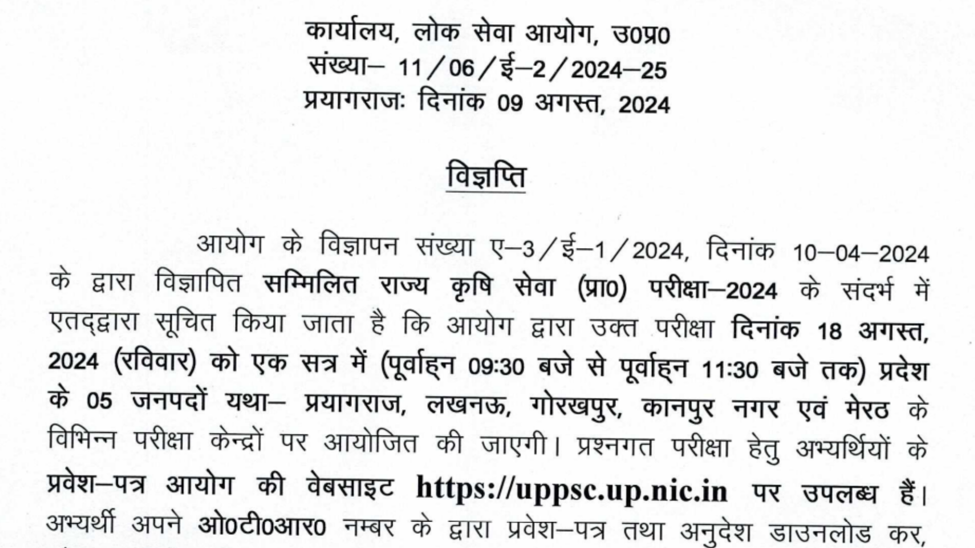 UPPSC Combined State Agriculture Services Recruitment 2024 Pre Exam Admit Card for 268 Post