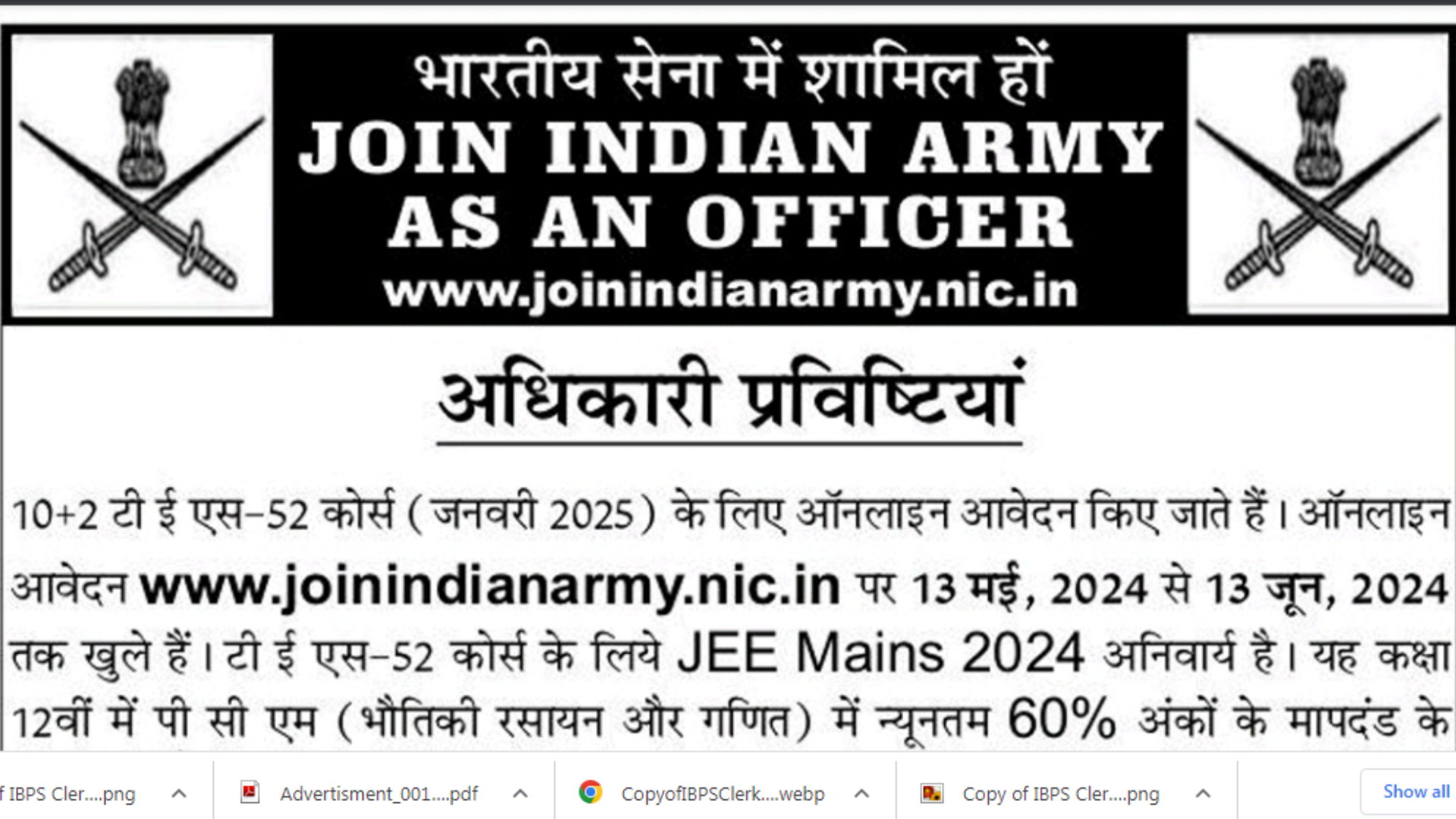 Army TES 52 Notification 2024 OUT, Apply Online, Eligibility, Selection Process