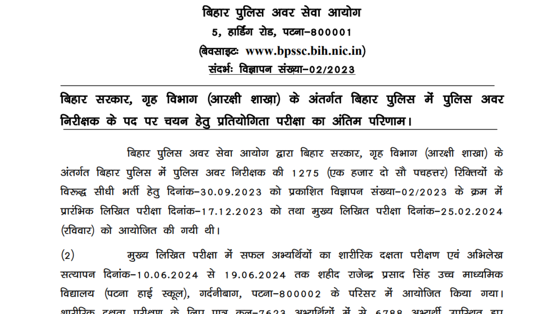 Bihar Police BPSSC Sub Inspector Recruitment 2023 Final Result with Cutoff 2024 for 1275 SI Post