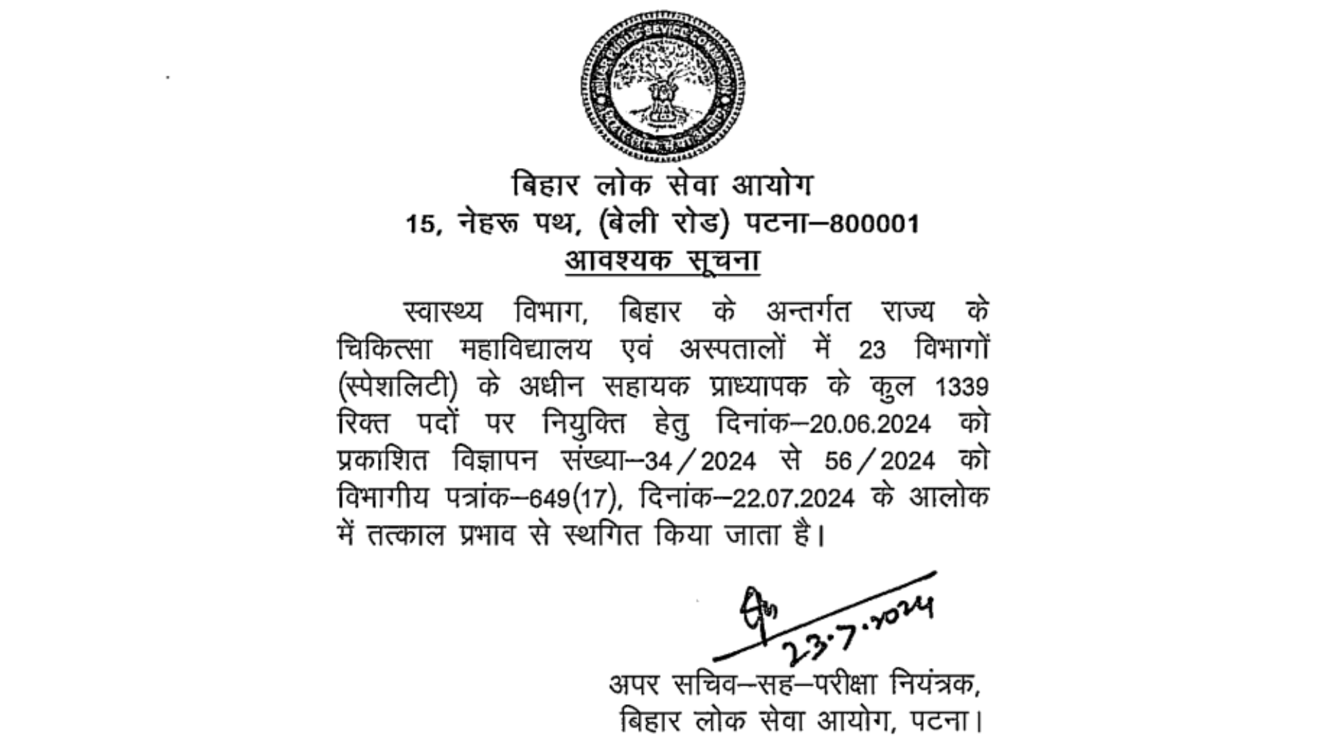 BPSC Assistant Professor Recruitment 2024 [1339 Post] Recruitment Cancelled, Notice Out