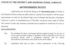 Narnaul Court Clerk Recruitment 2024 Re-open Notification and Offline Application Form