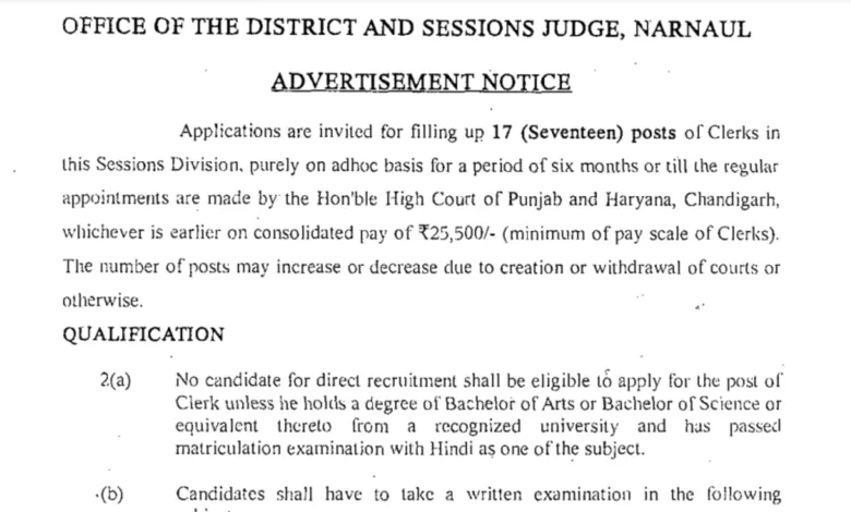 Narnaul Court Clerk Recruitment 2024 Re-open Notification and Offline Application Form