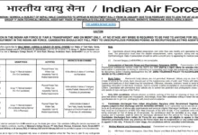 Indian Air Force Airmen Group ‘Y’ Recruitment 2025 Non-Technical Medical Assistant Trade Bharti