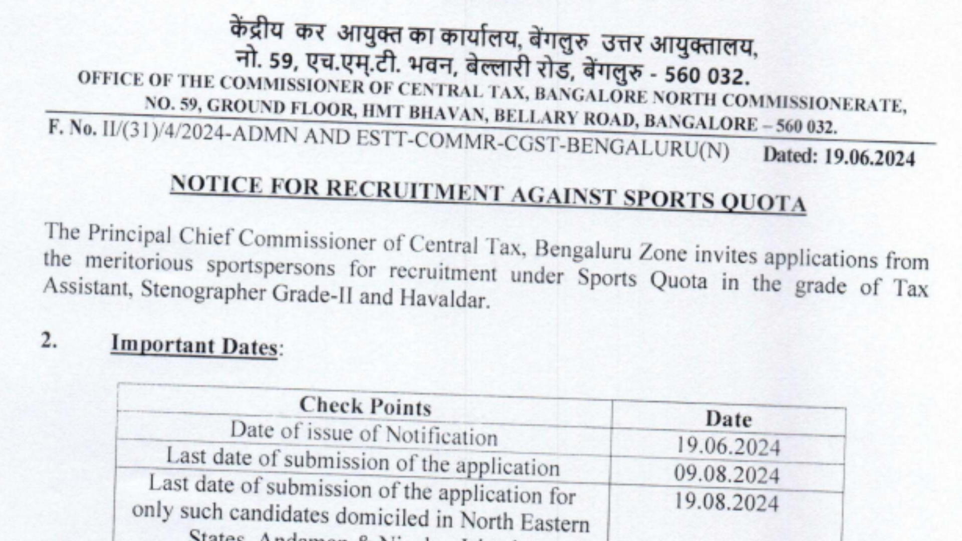 CBIC Sports Quota Recruitment 2024 Notification and Offline Form