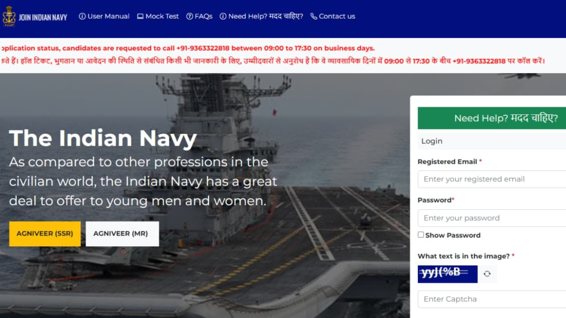 Indian Navy Agniveer SSR Admit Card 2024 OUT for 02/2024 Written Exam, Download Link