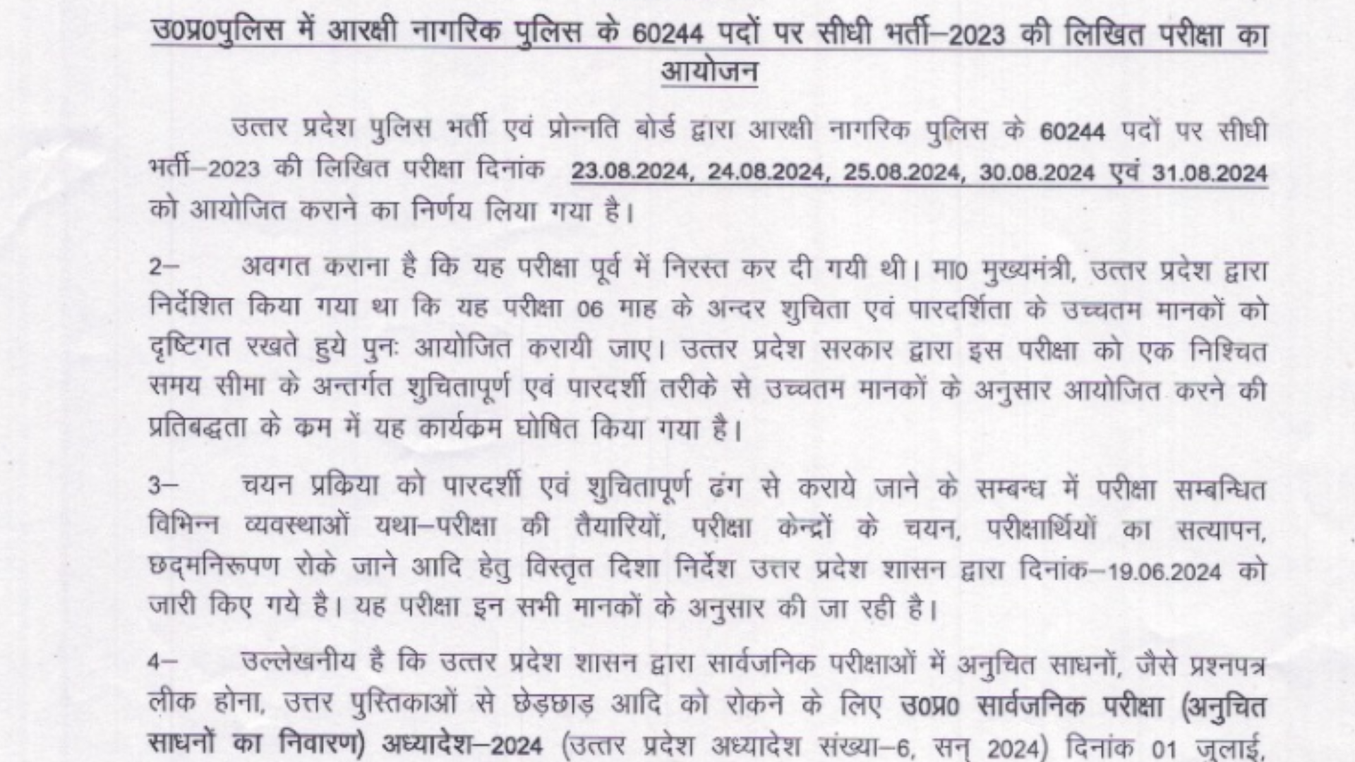 UP Police Constable Recruitment 2023 New Exam Notice for 60244 Post 2024