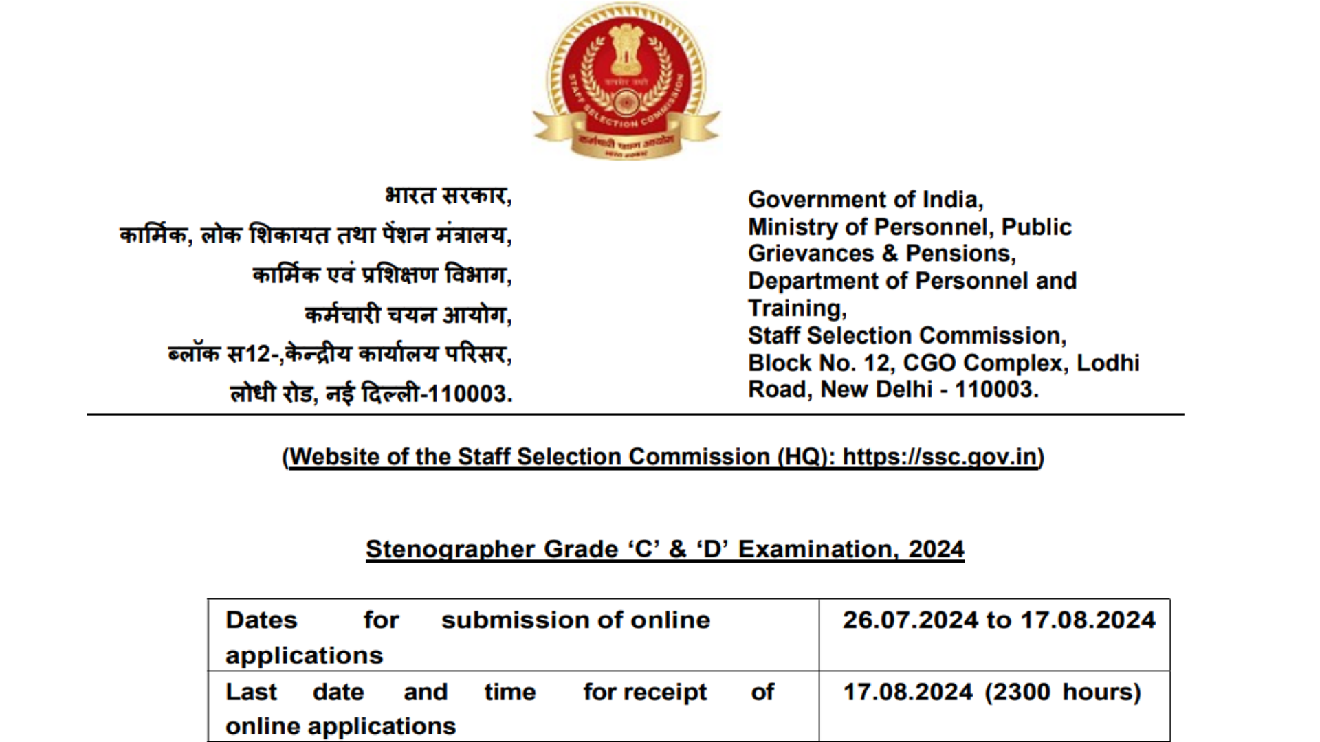 SSC Stenographer 2024 Notification Out, Exam Date, Qualification, All Details Here