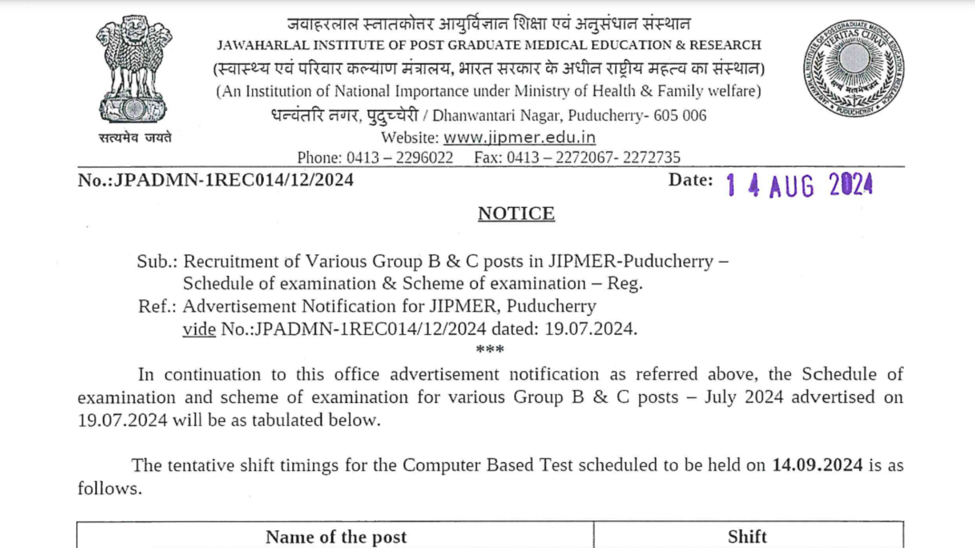 JIPMER Recruitment Exam Date 2024: Group B, C 209 Posts, Admit Card Download Link