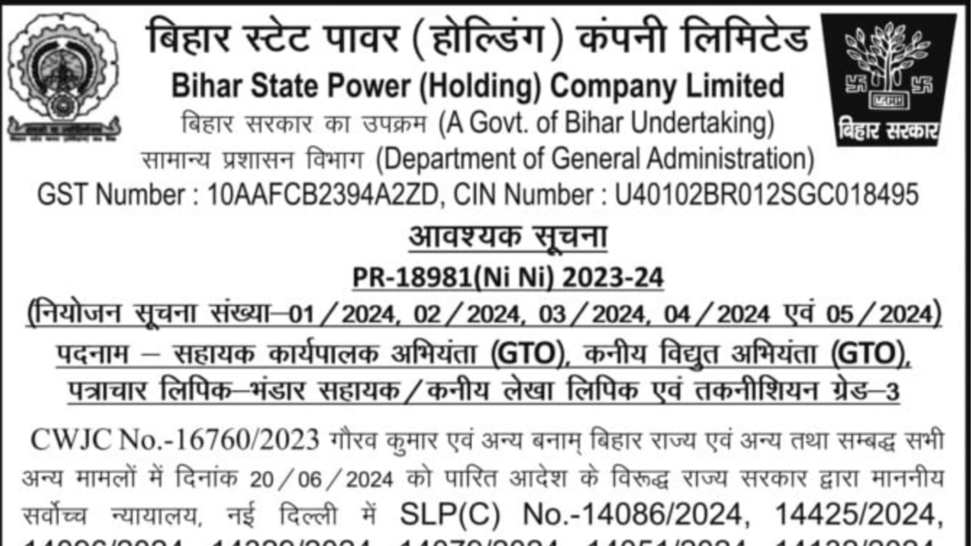 BSPHCL Recruitment 2024 Notification and Online Form Reopen with Vacancies Increased to 4016