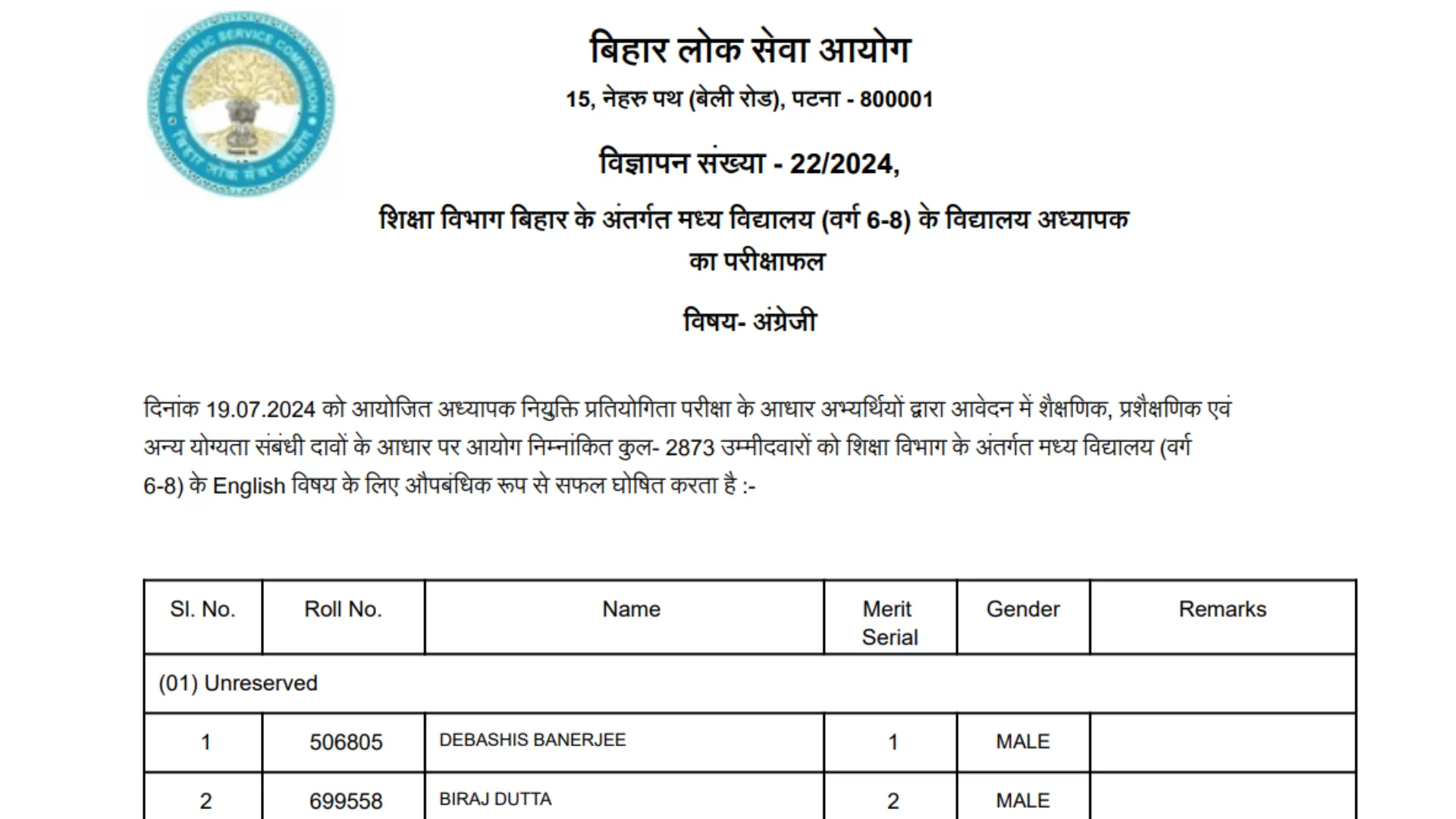 Bihar School Teacher TRE 3.0 Recruitment 2024 Result 2024 for 86391 Post