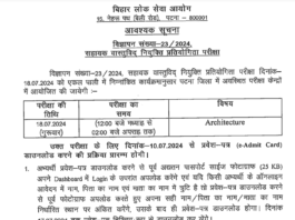 Bihar BPSC Assistant Architect Recruitment 2024 Admit Card for 106 Post