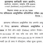 JSSC Stenographer Recruitment JSSCE 2024 [455 Post] Notification and Online Application Form