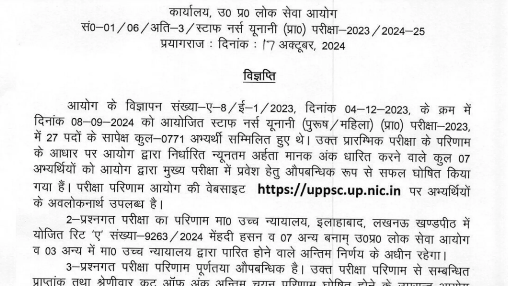 UPPSC Staff Nurse Unani (Male / Female) Recruitment 2023 Pre Result 2024 for 27 Post