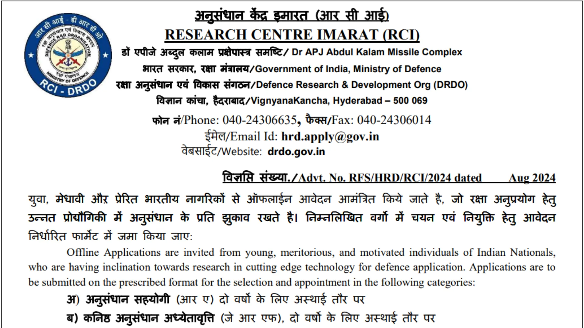 DRDO Recruitment 2024: Apply Offline for Research Associate (RA) and Junior Research Fellow (JRF) Posts