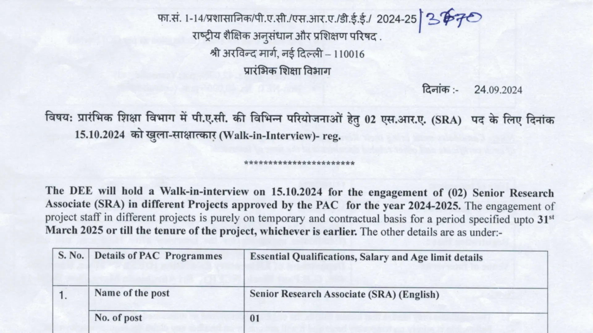 NCERT Recruitment 2024: Apply for Senior Research Associate Post, Salary up to ₹42,000 Per Month