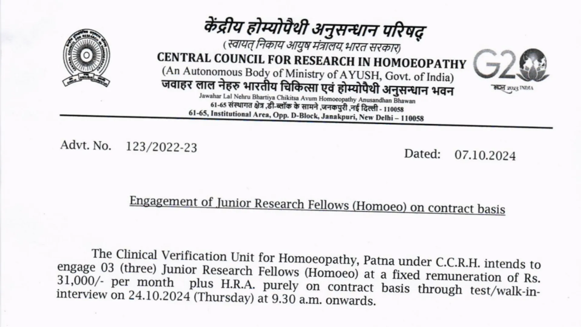 CCRH Recruitment 2024: Notification Out for Junior Research Fellow (JRF) Post, Apply Now