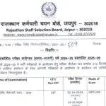 RSMSSB Exam Calendar 2024-25-26 Out for Various Posts, Download PDF, Check Exam Date, Schedule