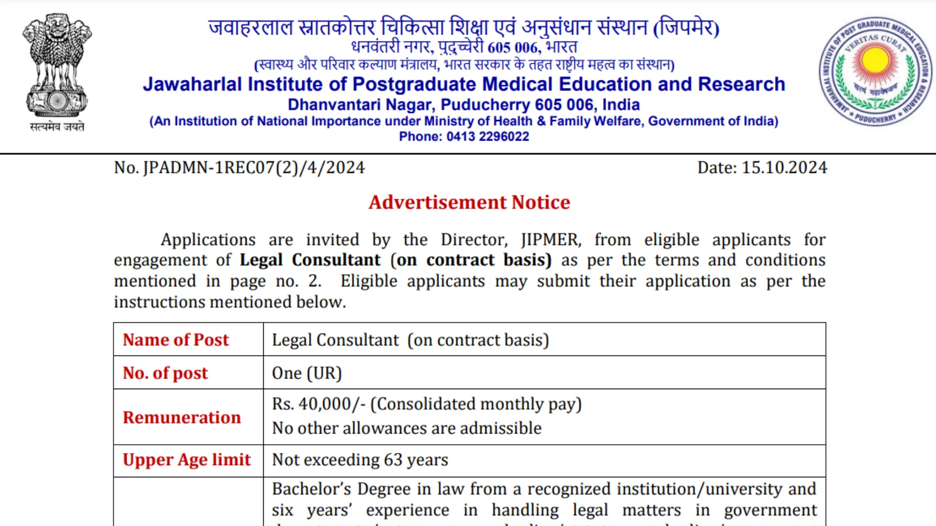 JIPMER Recruitment 2024: Apply for Legal Consultant Post with Salary up to ₹40,000/month