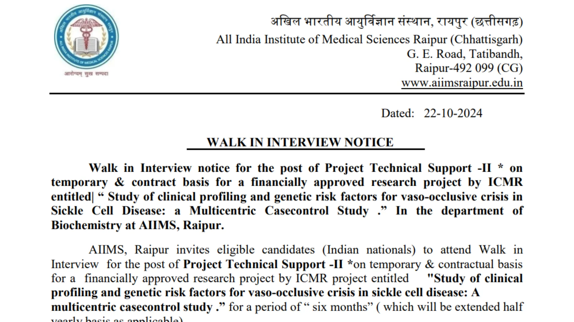 AIIMS Raipur Recruitment 2024: Apply for Project Technical Support -II Post with Salary Up to Rs. 23,600 Per Month