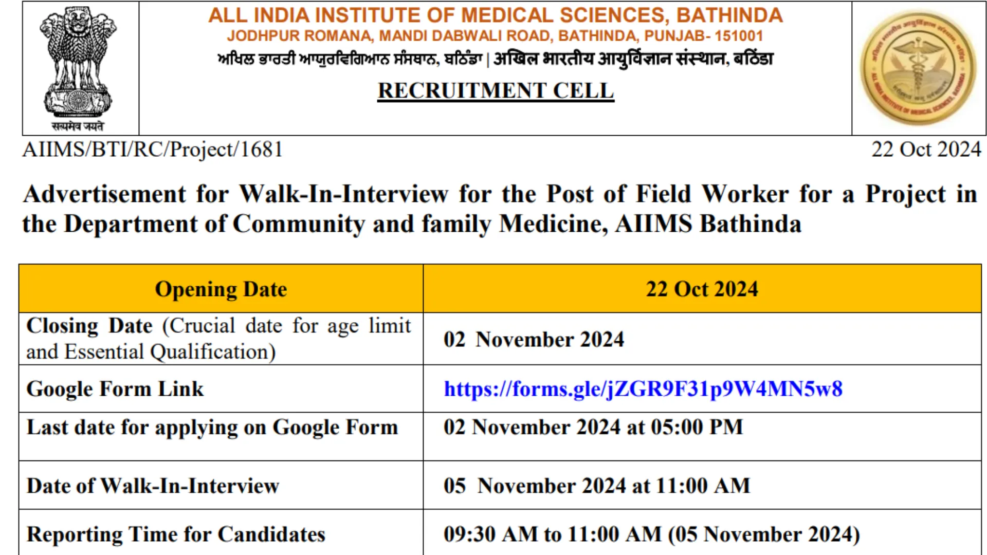 AIIMS Bathinda Recruitment 2024: Apply Now for Field Worker Post