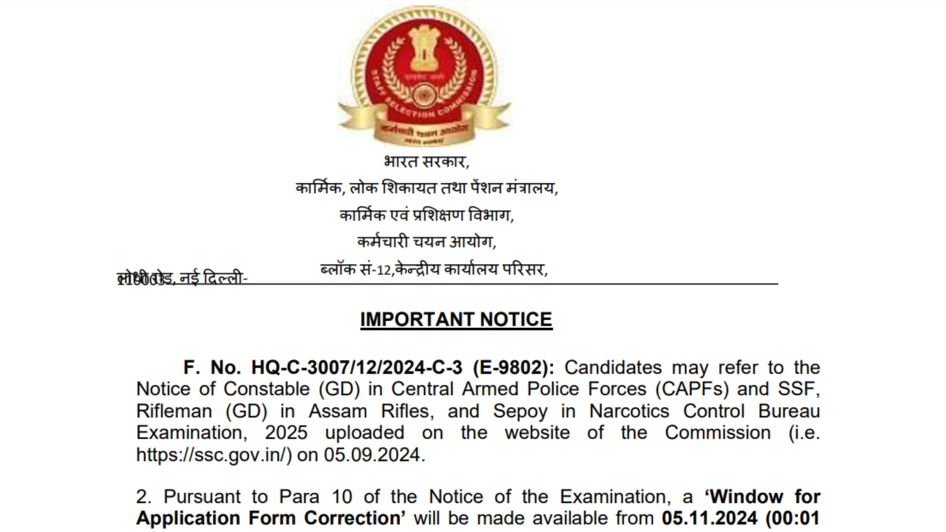 SSC GD Constable Recruitment 2024 Apply Correction / Edit Form for CAPFs, NIA, SSF and Rifleman (GD) in Assam Rifles Examination 2025 Total 39481 Post