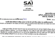 Sports Authority of India Recruitment 2024: Notification Released for Chef Post, Apply Online