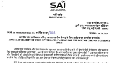 Sports Authority of India Recruitment 2024: Notification Released for Chef Post, Apply Online